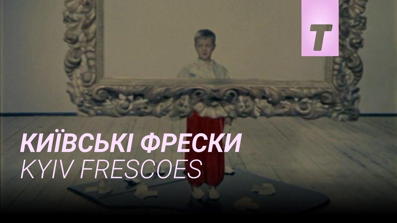 Kyiv Frescoes Trailer