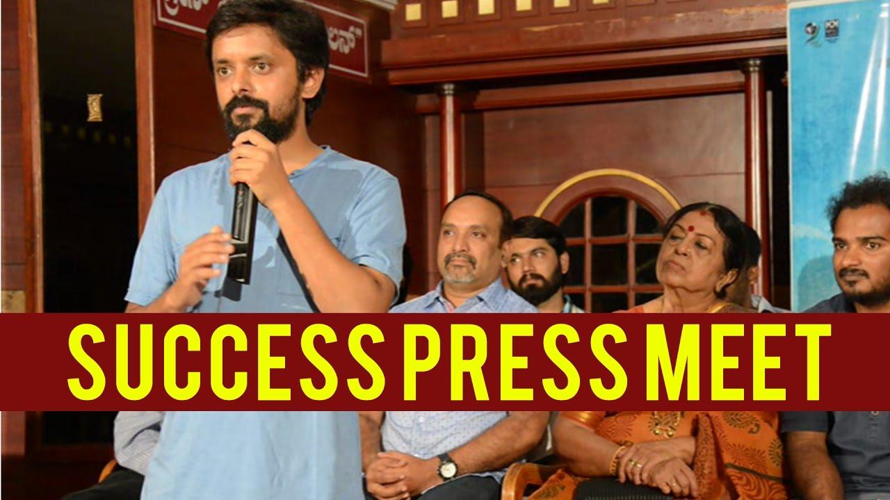 Rama Rama Re Trailer