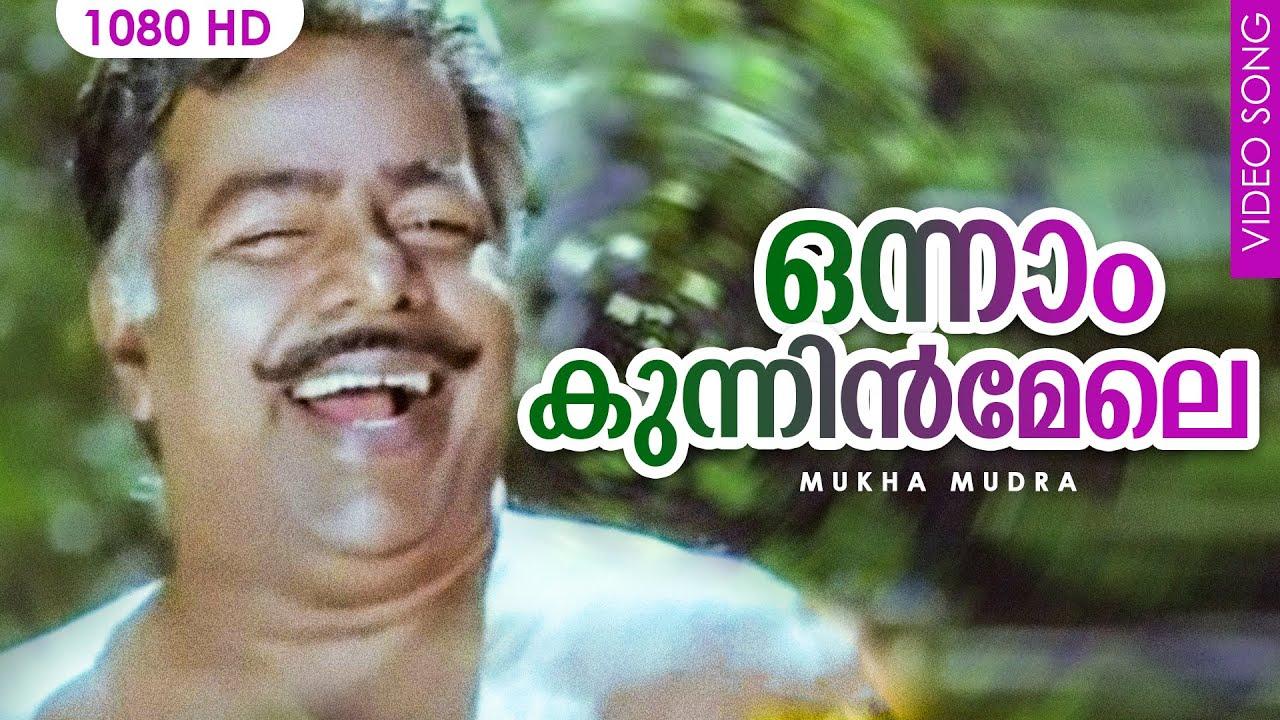 Mukhamudra Trailer
