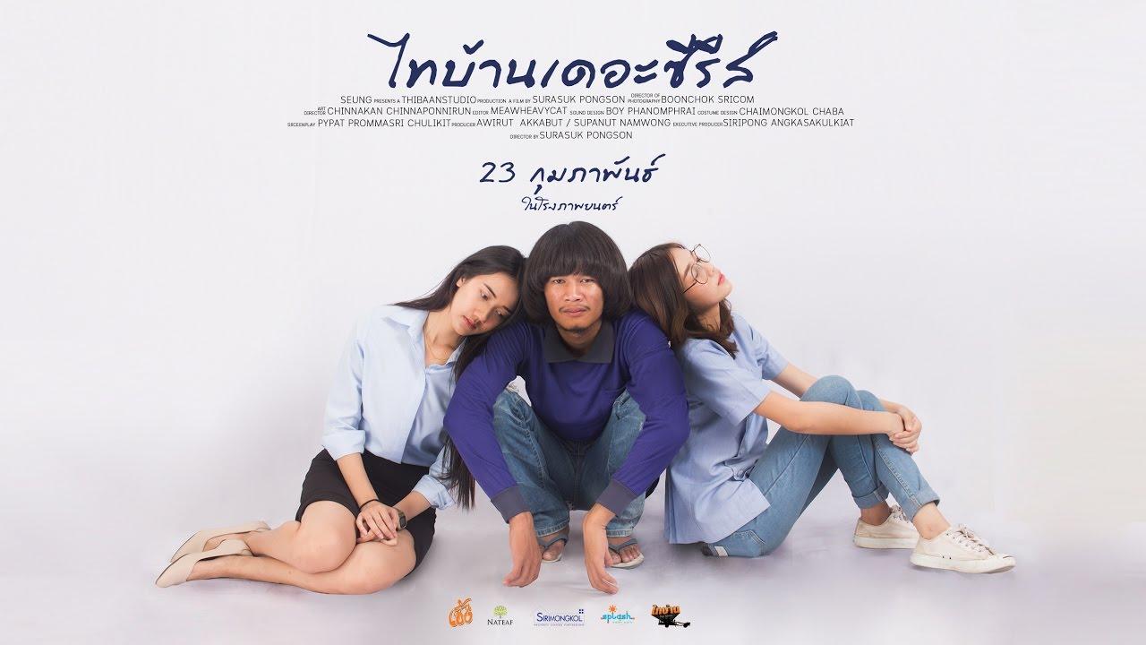 Thi Baan The Series Trailer