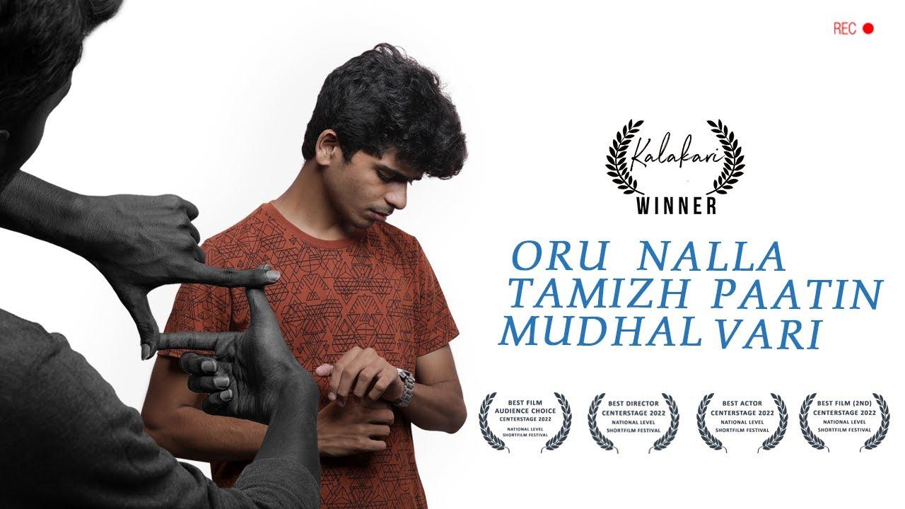 Oru Nalla Tamizh Paatin Mudhal Vari Trailer