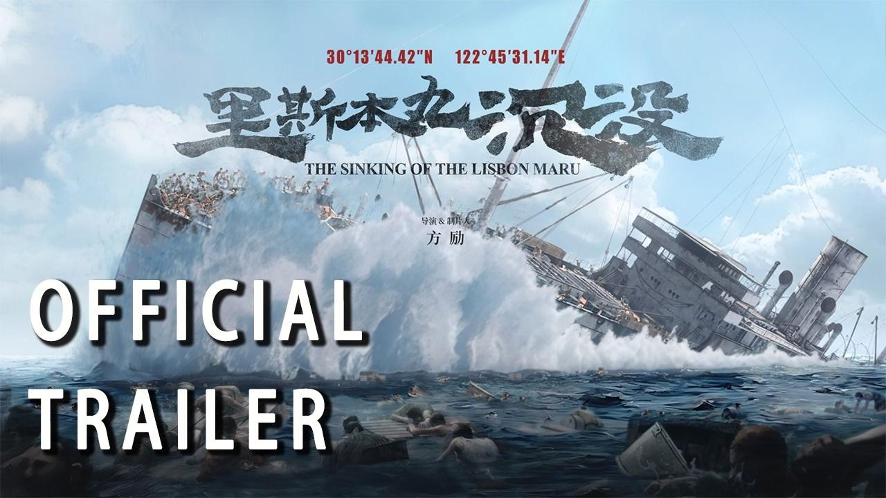 The Sinking of the Lisbon Maru Trailer
