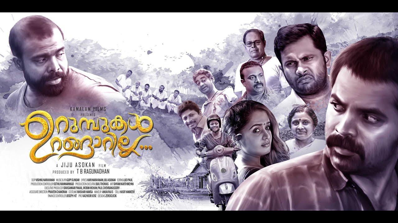 Urumbukal Urangarilla Trailer