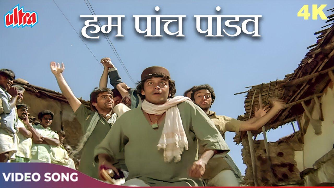 Hum Paanch Trailer