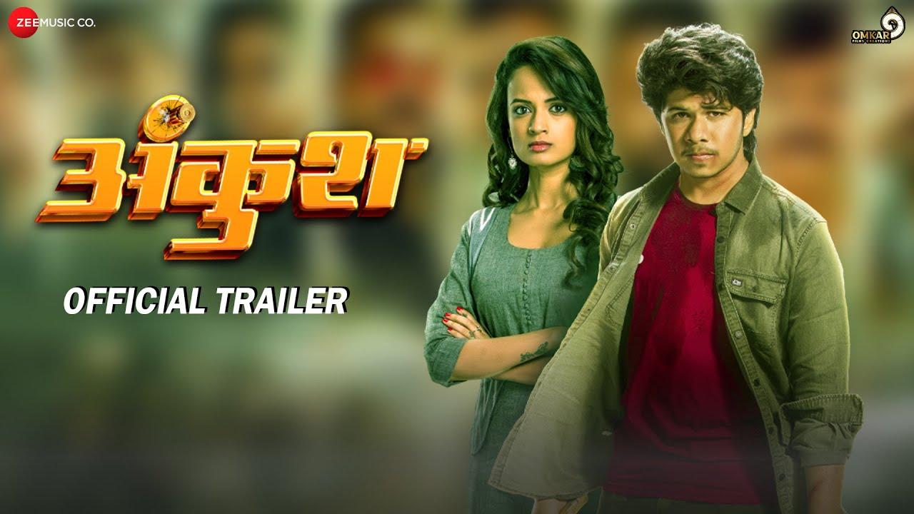Ankush Trailer