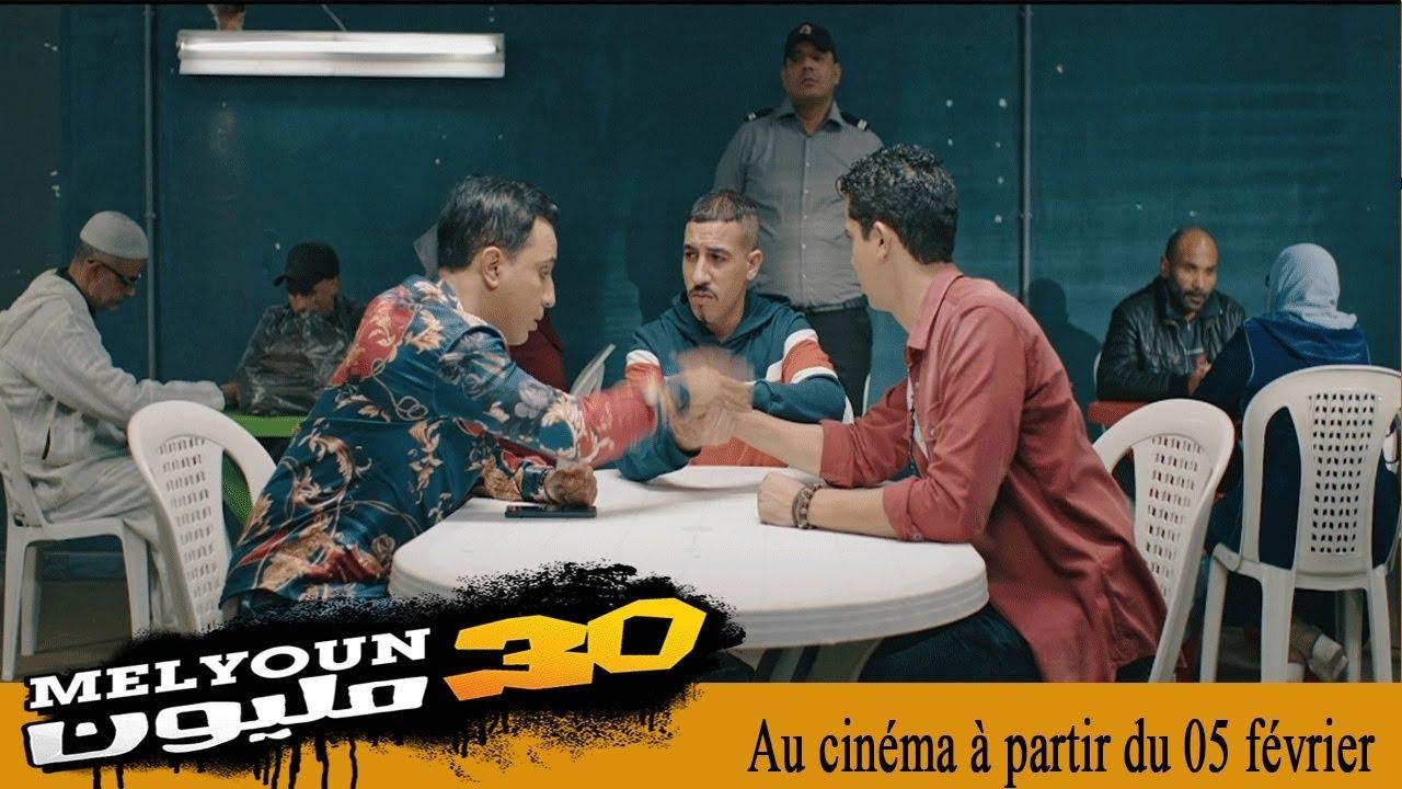 30 Million Trailer