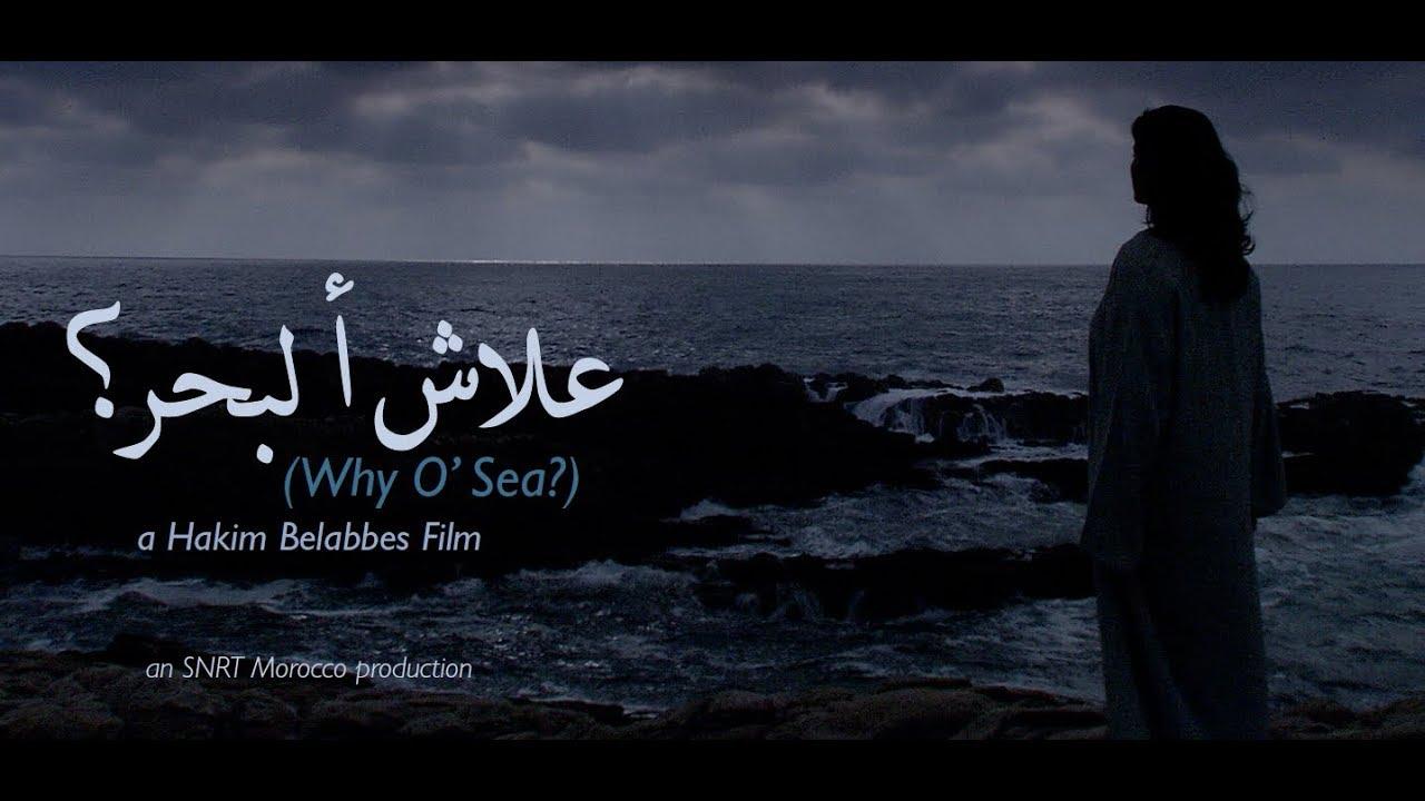 Why O' Sea? Trailer