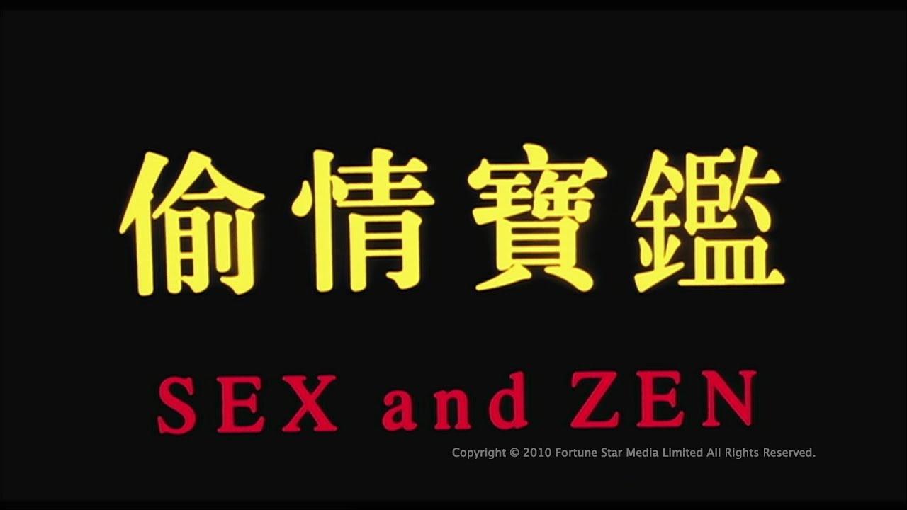 Sex and Zen Trailer