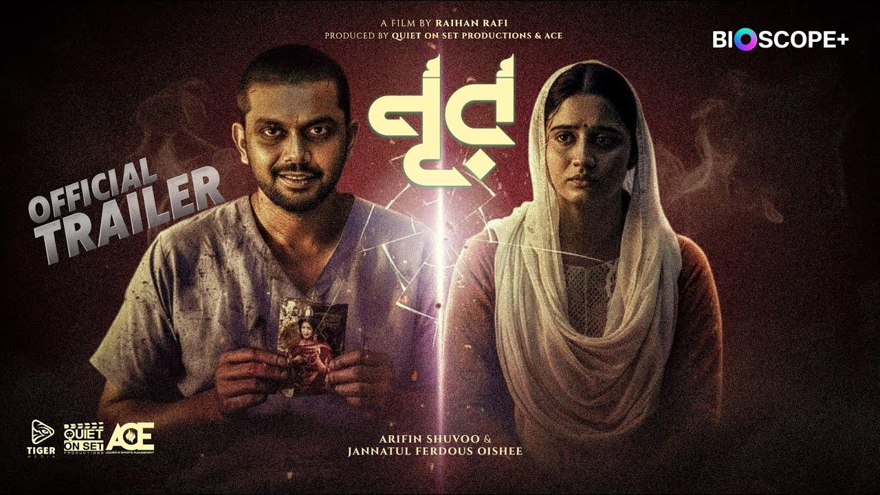 Noor Trailer
