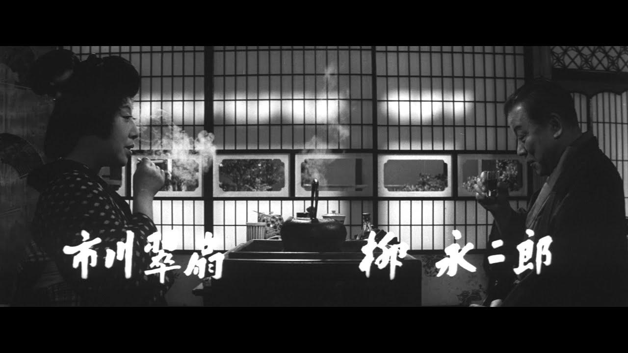 The Scent of Incense Trailer