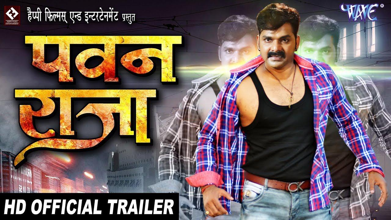 Pawan Raja Trailer