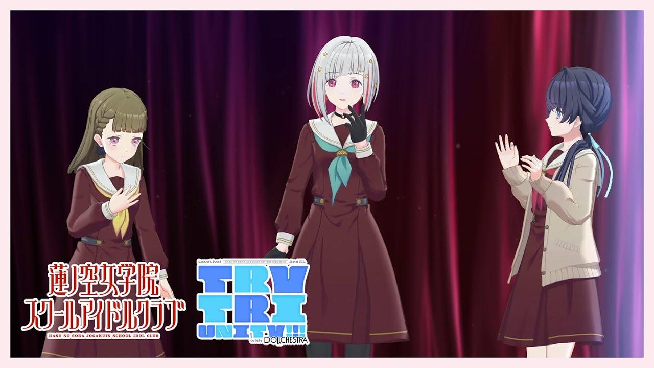 Love Live! Hasunosora Girls' High School Idol Club 3rd Live Tour TRY TRI UNITY!!! with DOLLCHESTRA Trailer