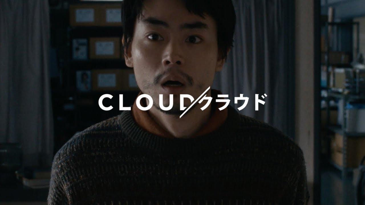 Cloud Trailer