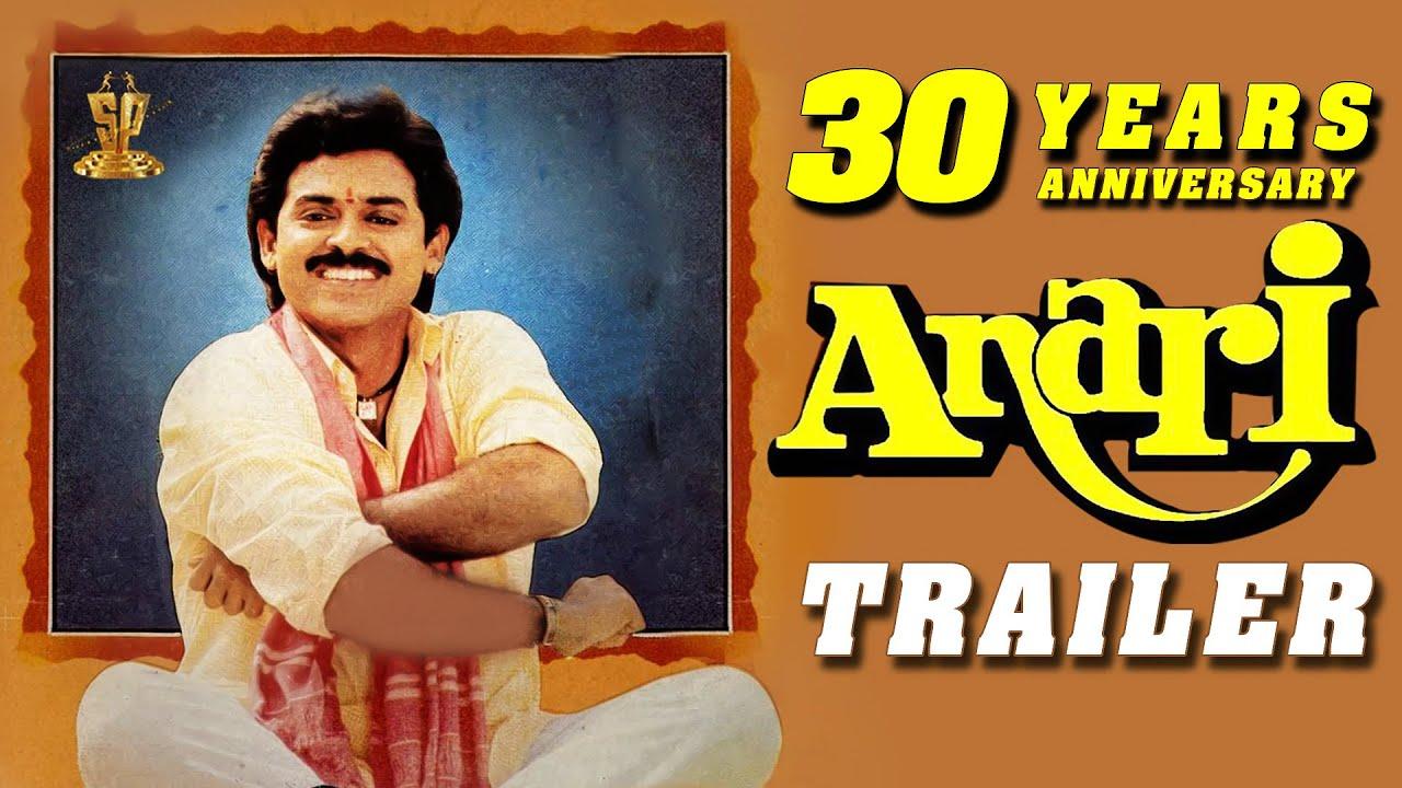 Anari Trailer