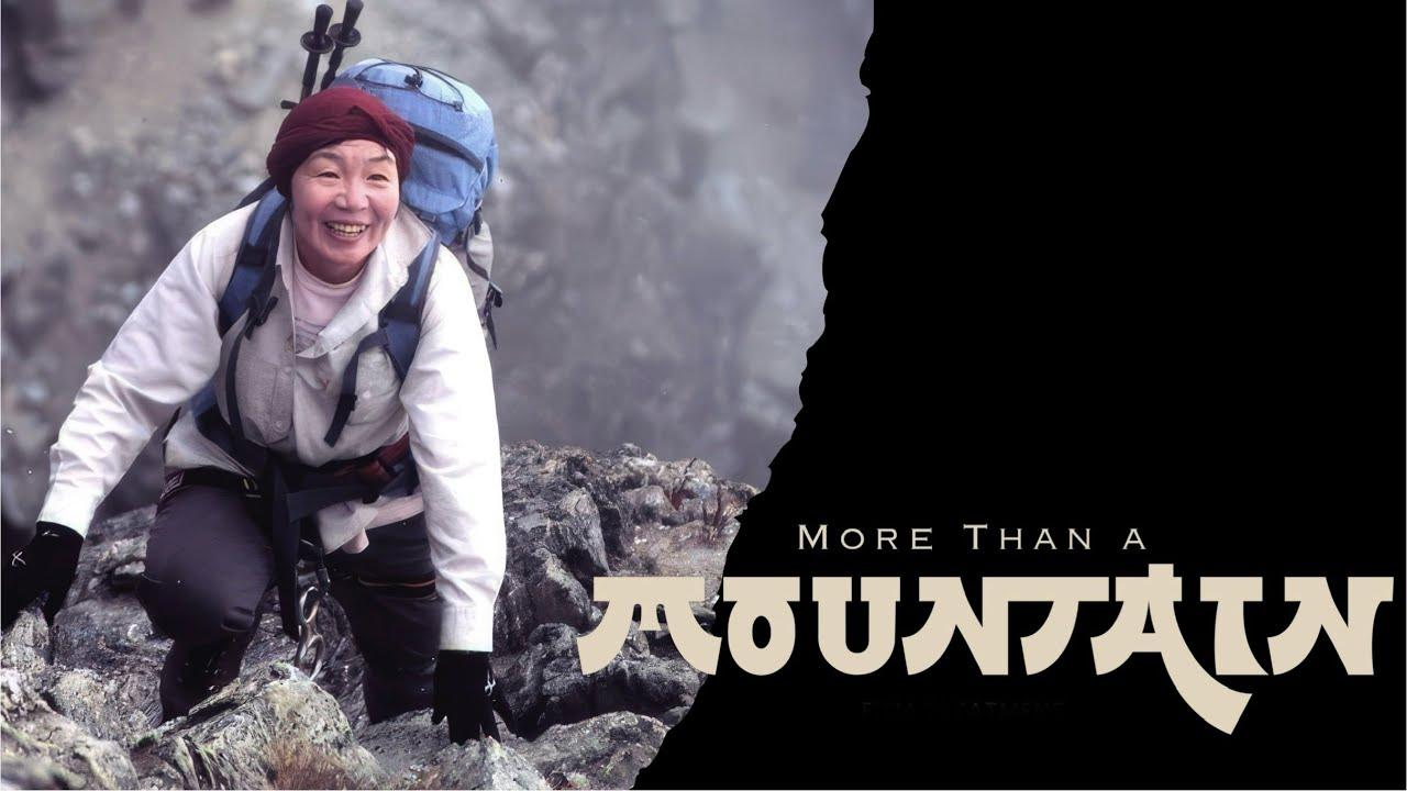 More Than a Mountain Trailer