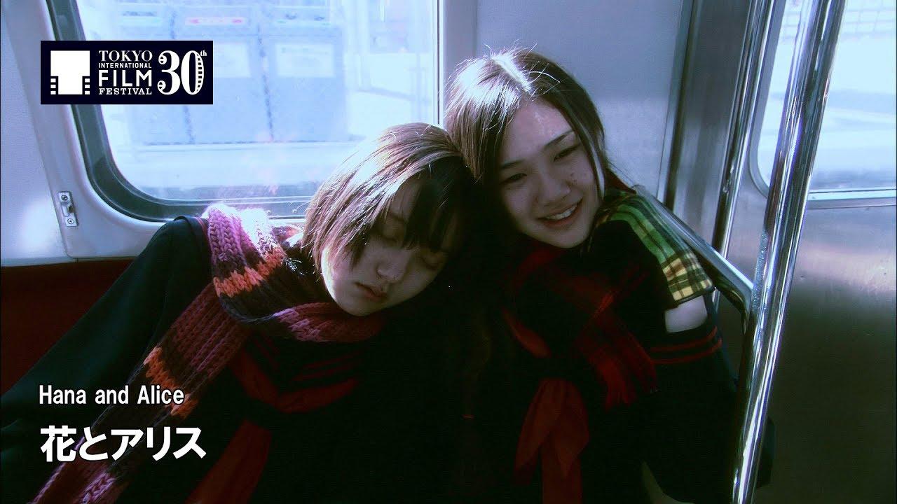 Hana & Alice Trailer