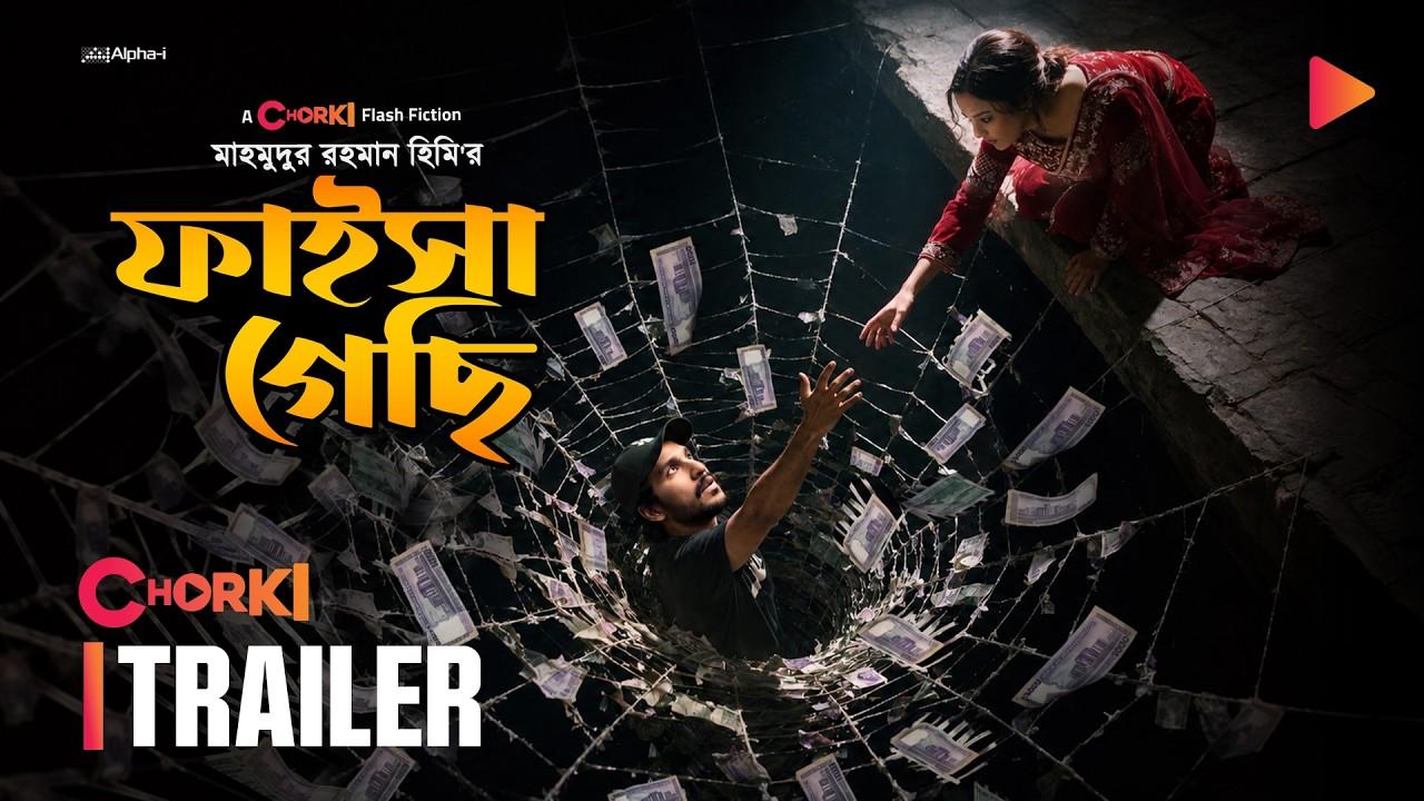 Faisha Gesi Trailer