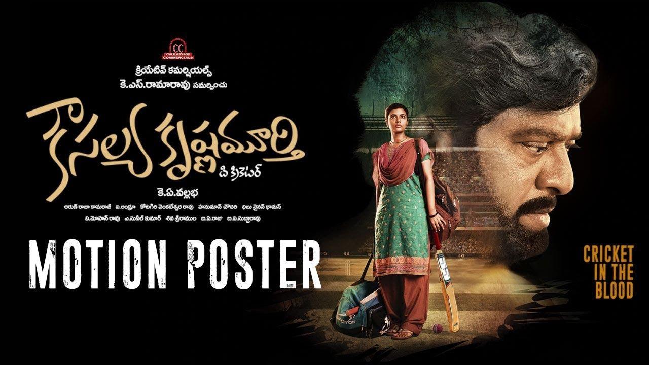Kousalya Krishnamurthy Trailer