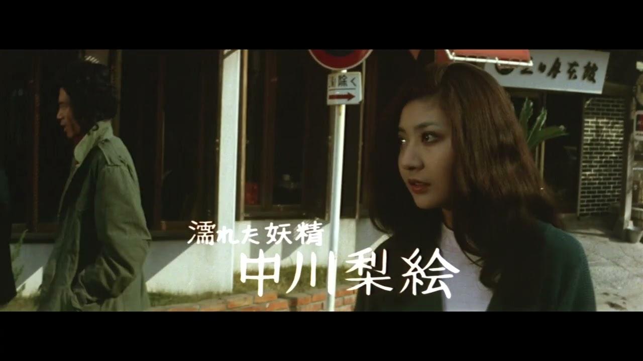 Lovers Are Wet Trailer