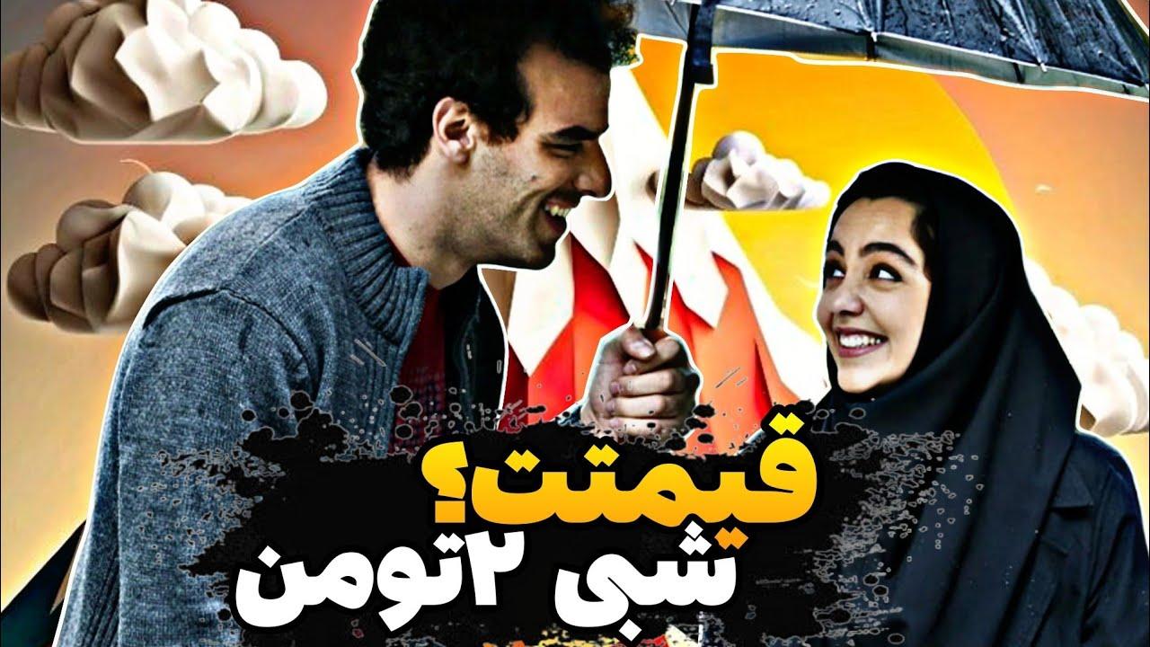 People's Wedding Trailer