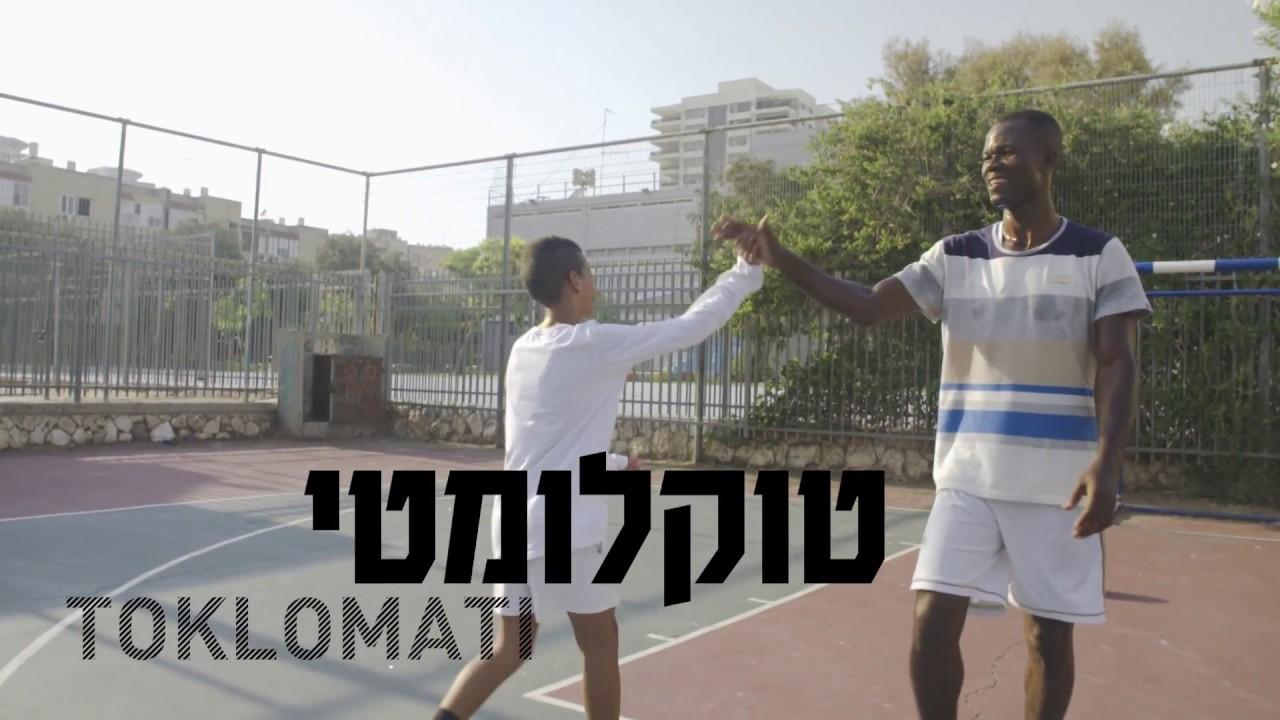 Toklomati Trailer