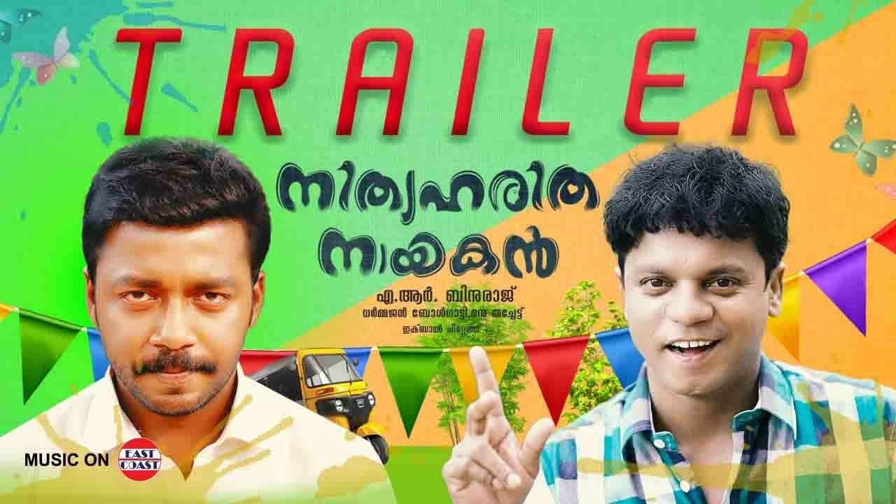 Nithyaharitha Nayakan Trailer