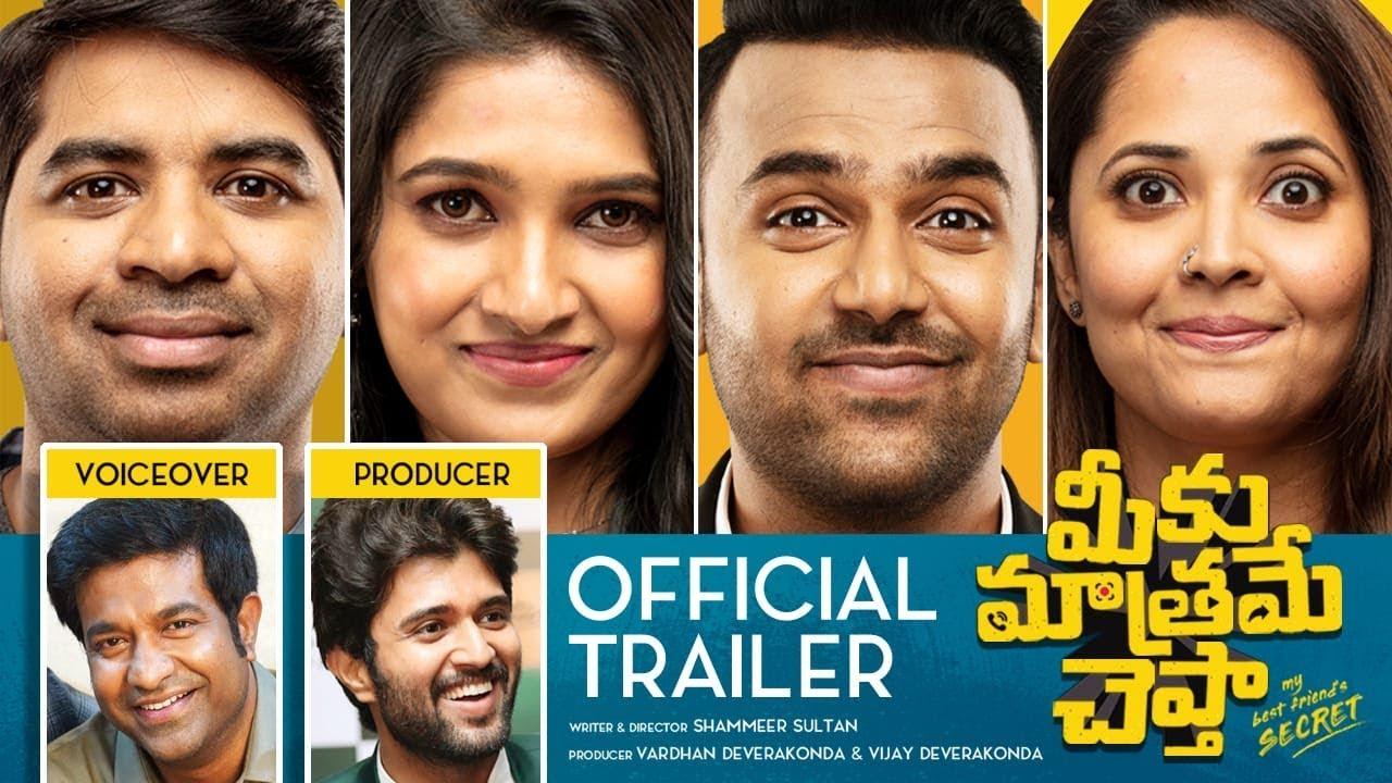 Meeku Maathrame Cheptha Trailer