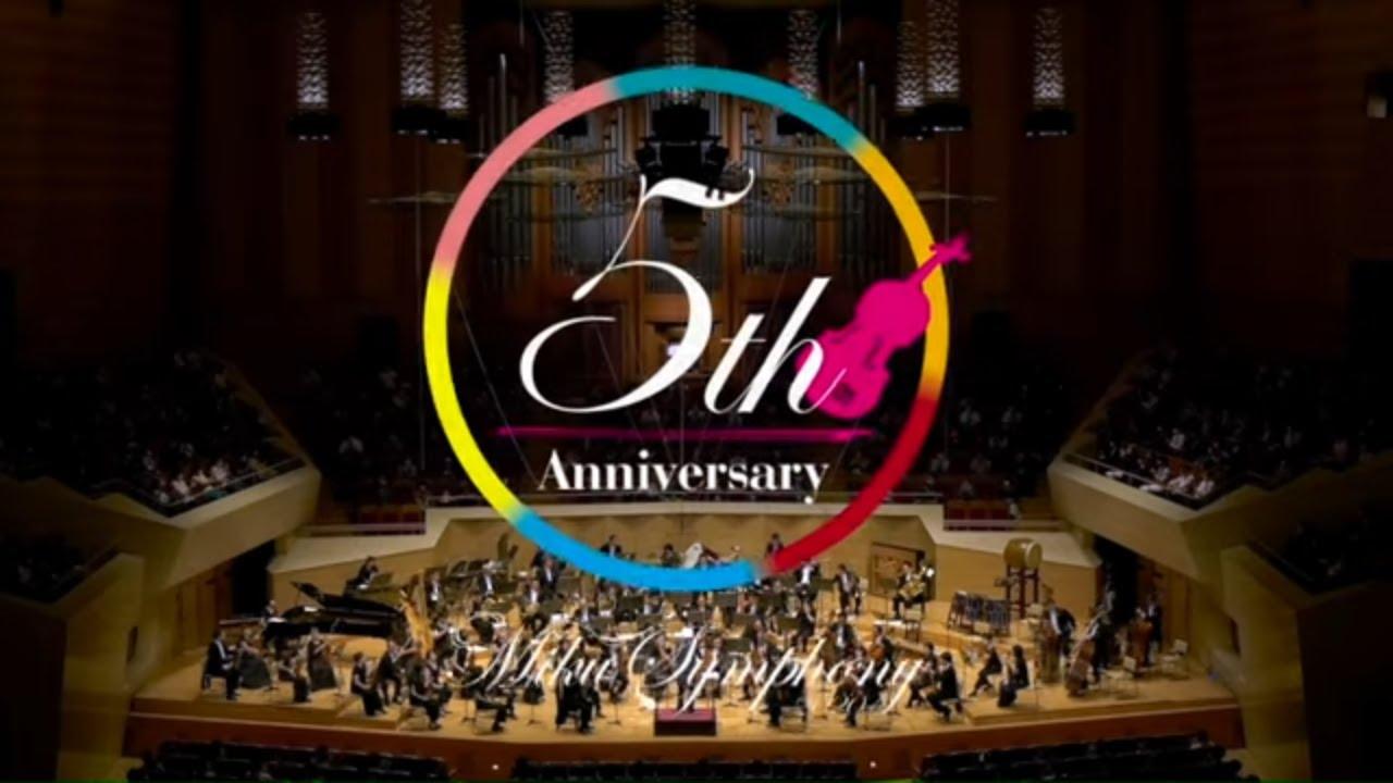 Hatsune Miku Symphony 2020 Orchestra Live Trailer
