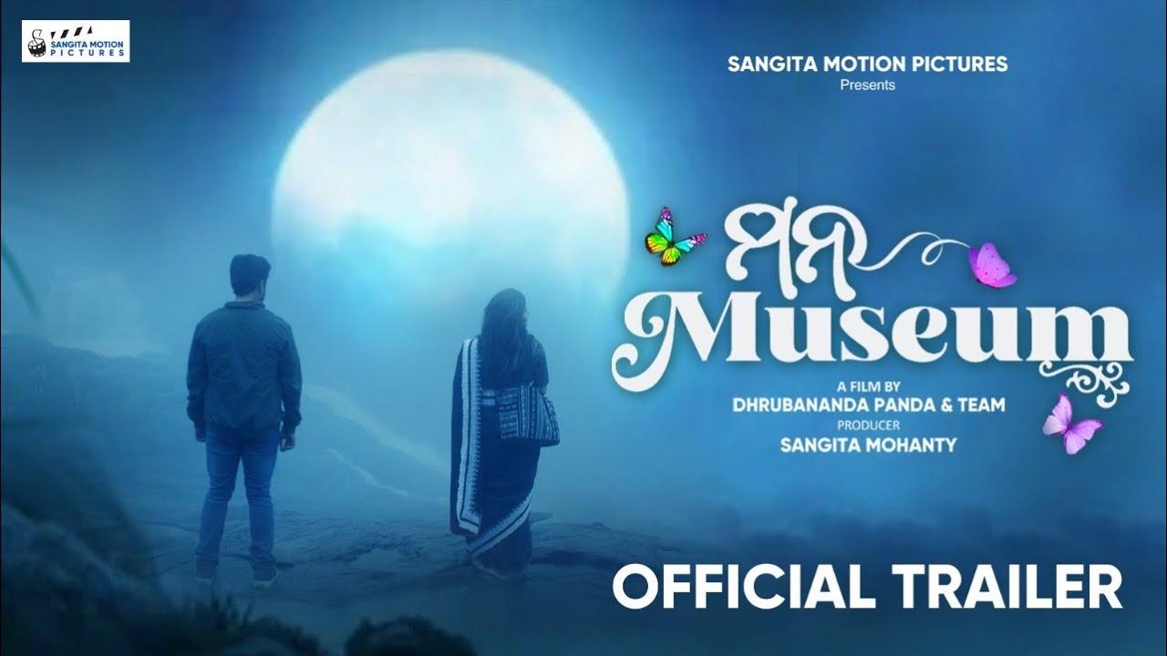 Mana Museum Trailer
