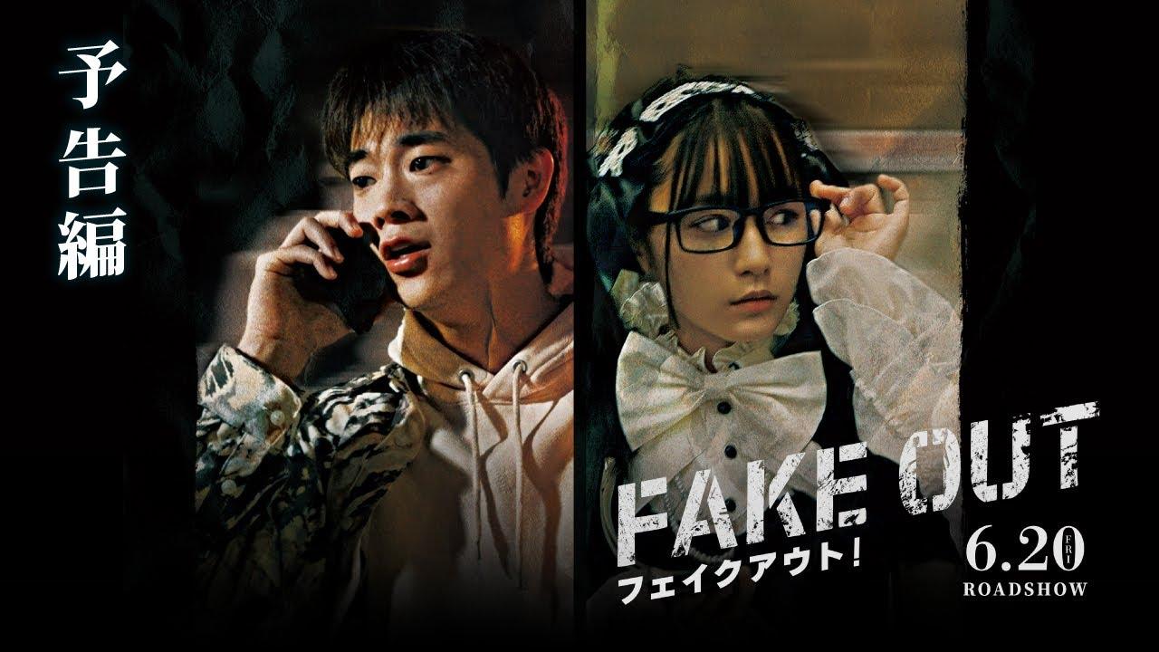 Fake Out Trailer