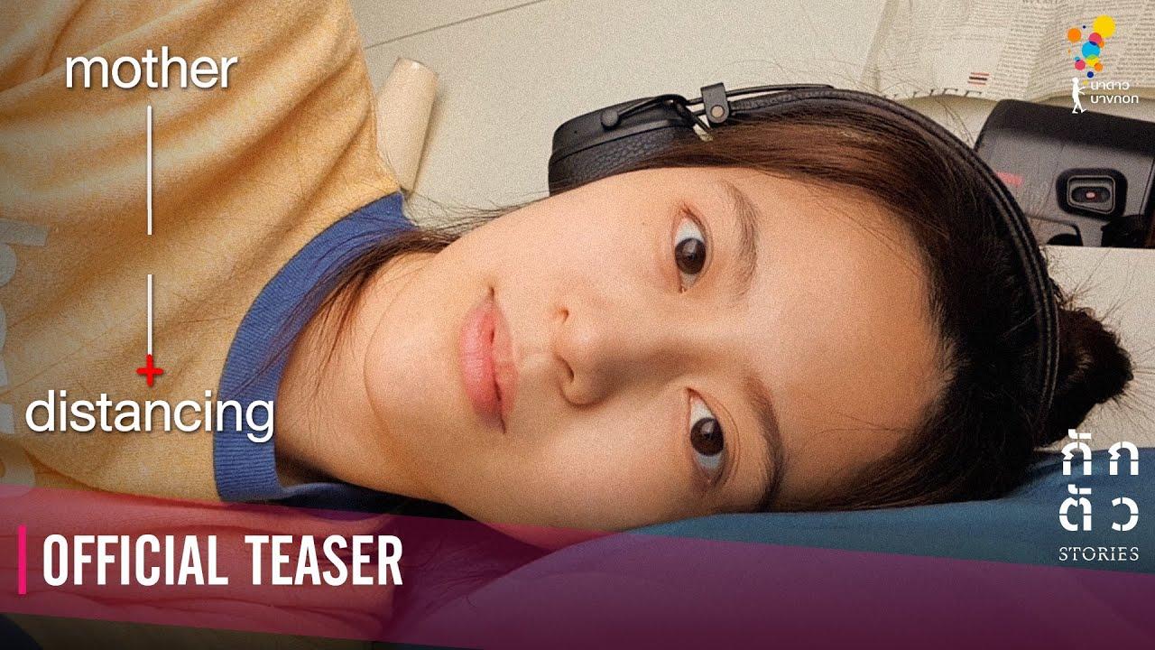 Mother Distancing Trailer