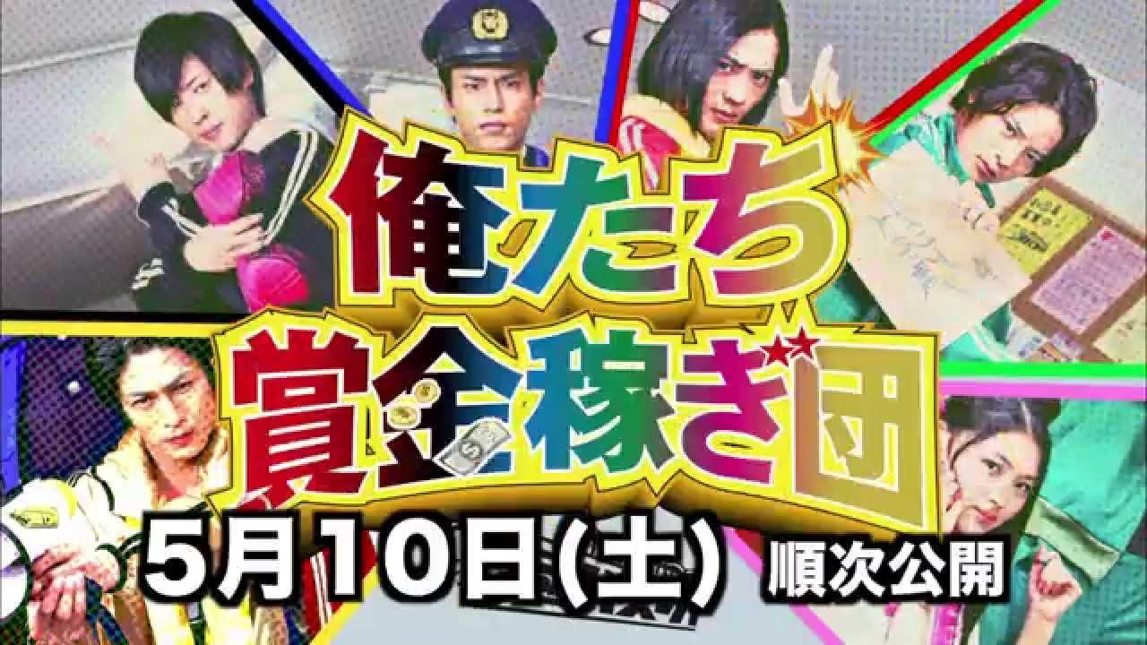 We're a Bounty Hunter Team! Trailer