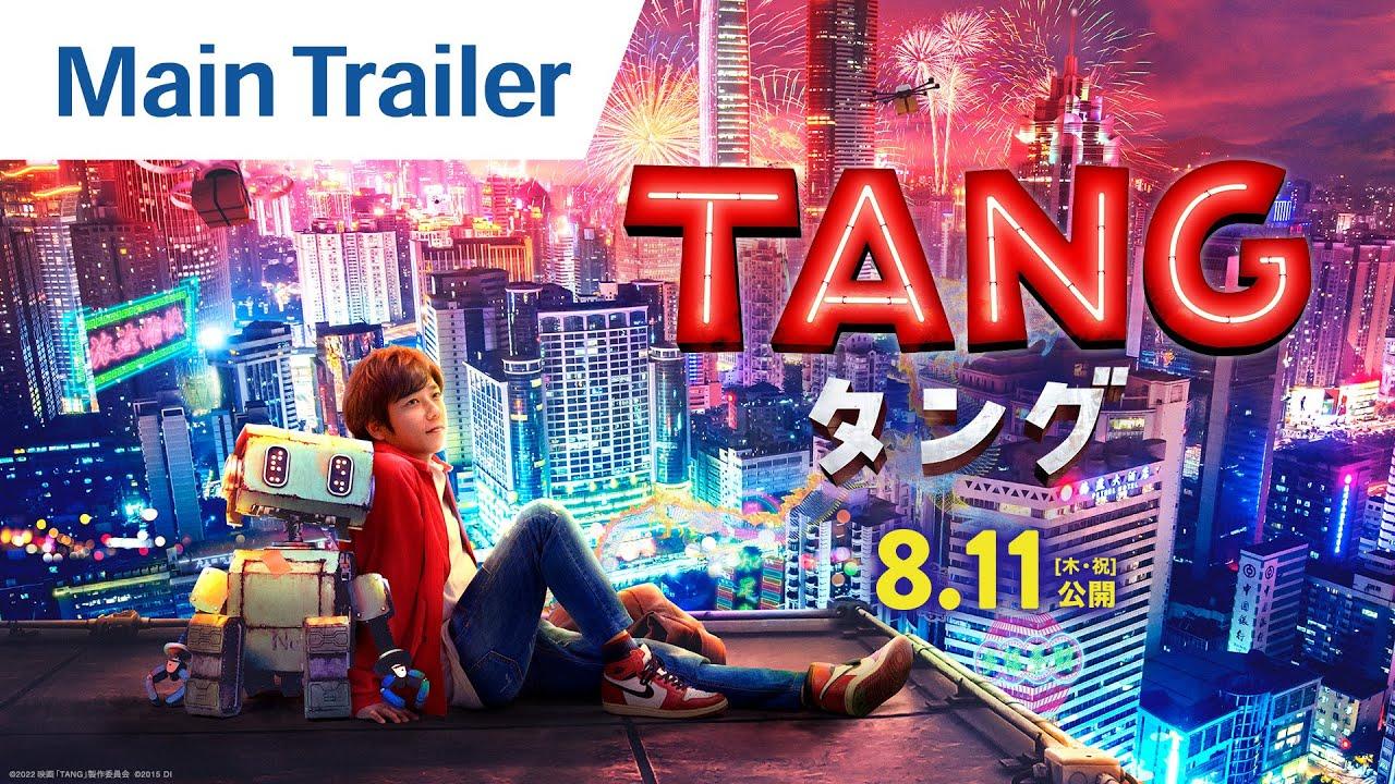 Tang Trailer