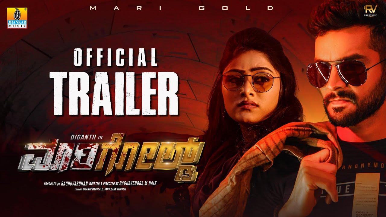 Marigold Trailer