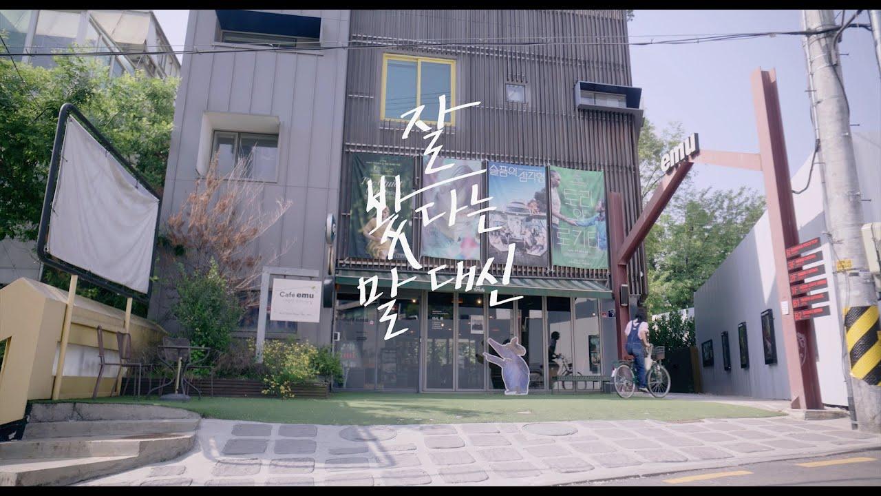 Thank You for Your Cinema Trailer