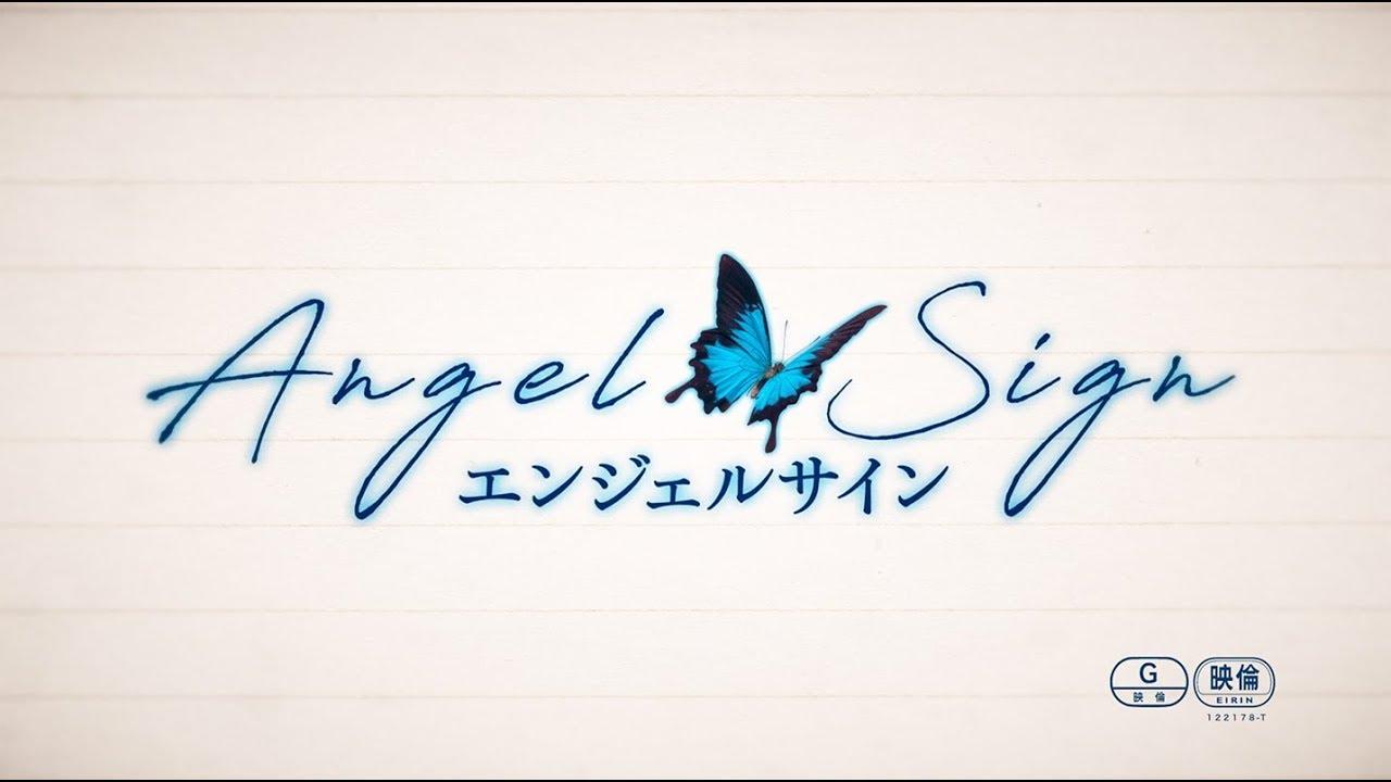 Angel Sign Trailer