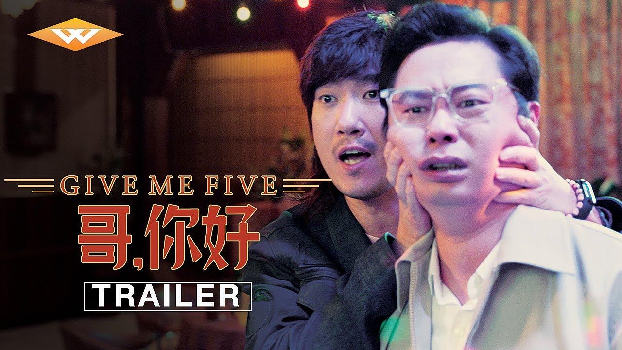 Give Me Five Trailer