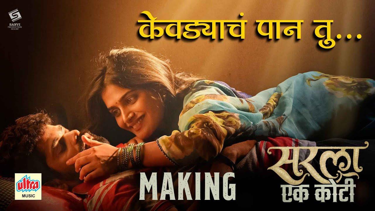 Sarla One Crore Trailer