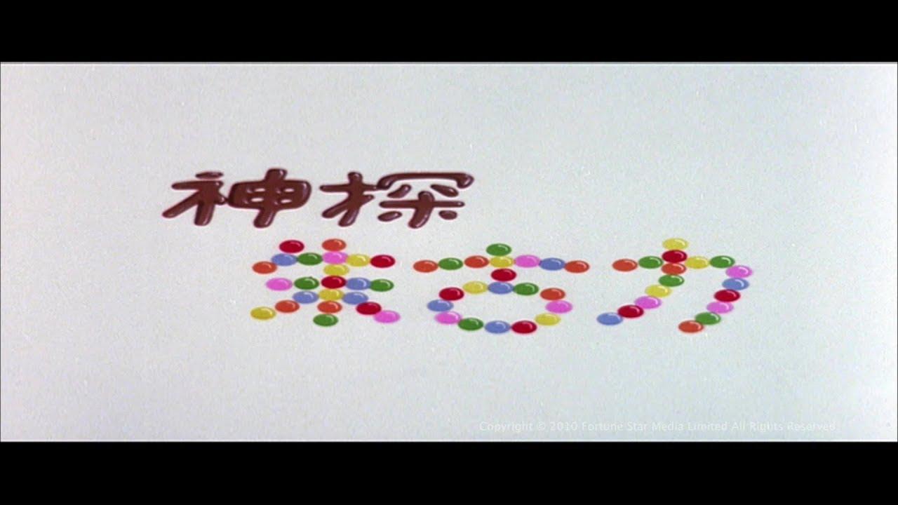 Inspector Chocolate Trailer
