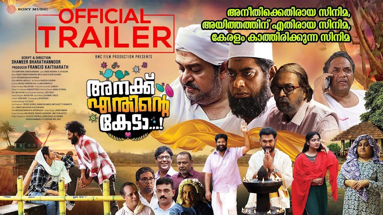 Anakku Enthinte Keda Trailer