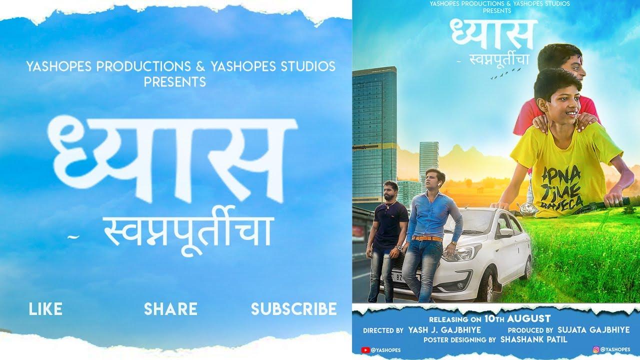 Dhyas - fulfillment of dream Trailer