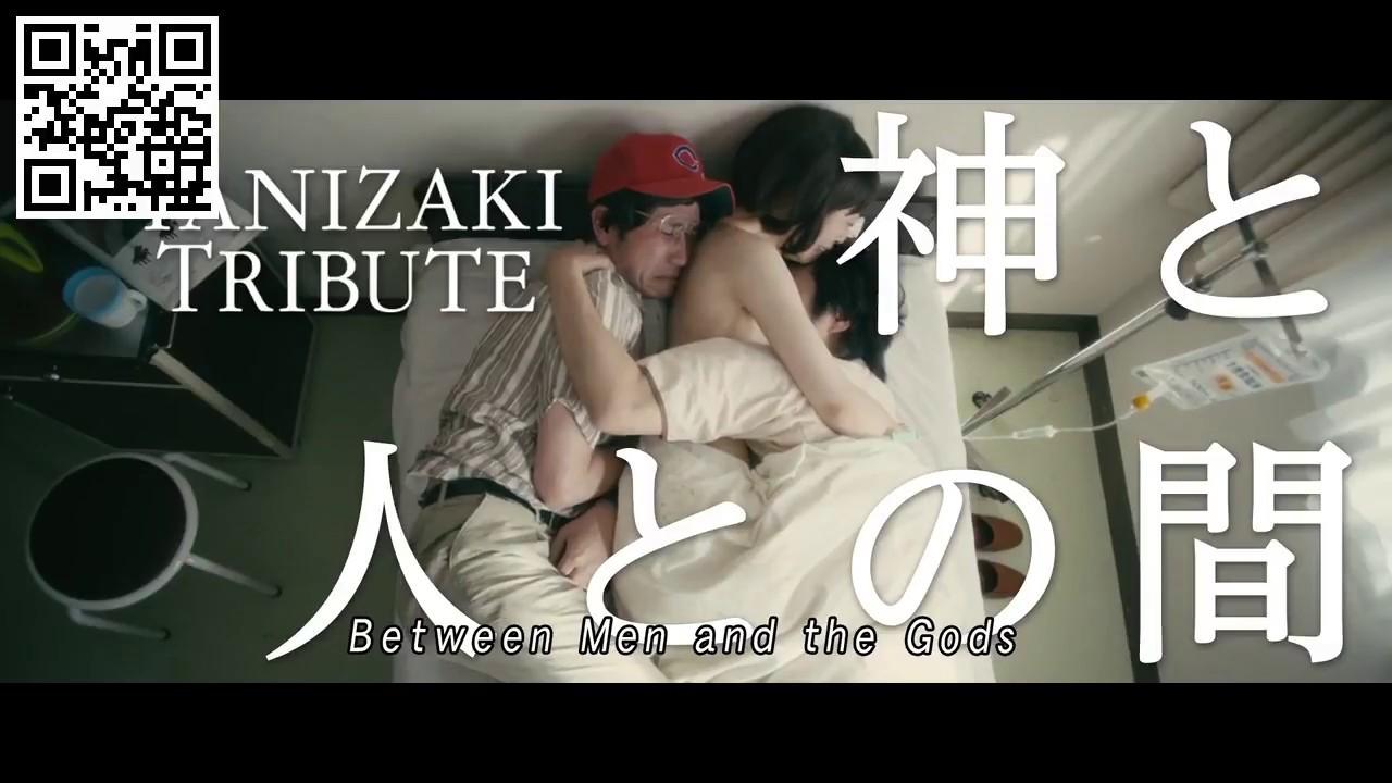 Between Men and the Gods Trailer