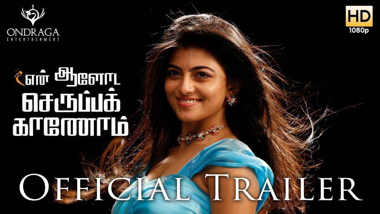 En Aaloda Seruppa Kaanom Trailer
