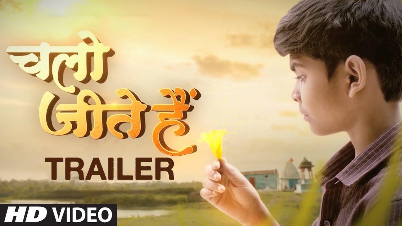 Chalo Jeete Hain Trailer