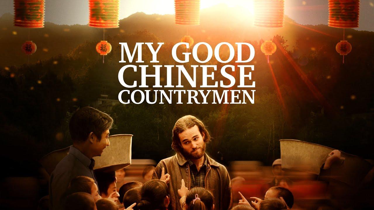 My Good Chinese Countrymen Trailer