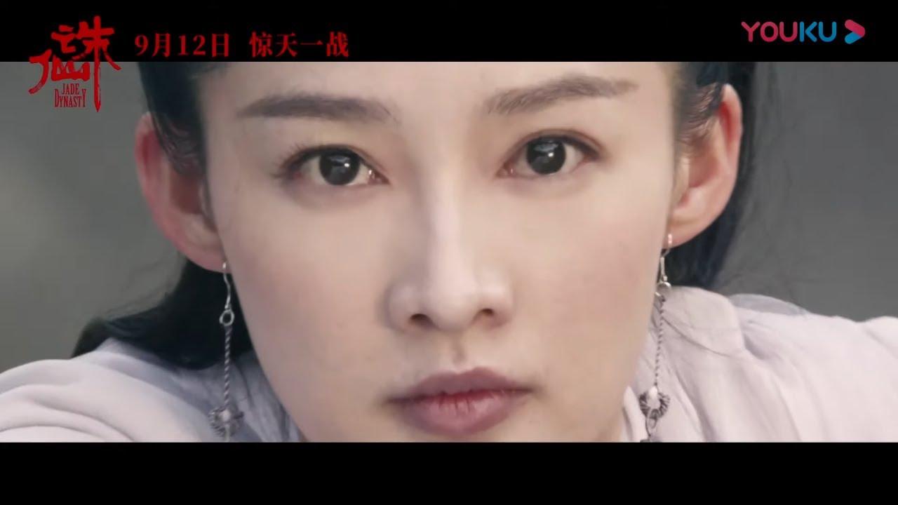 Jade Dynasty Trailer
