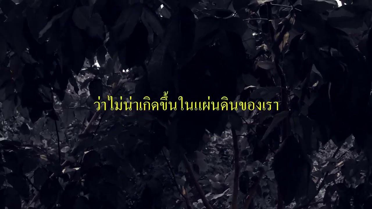 Secret among Wings Trailer