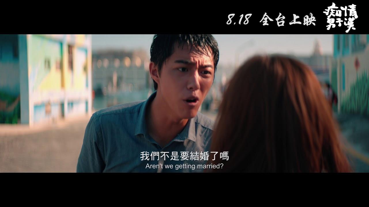 All Because of Love Trailer