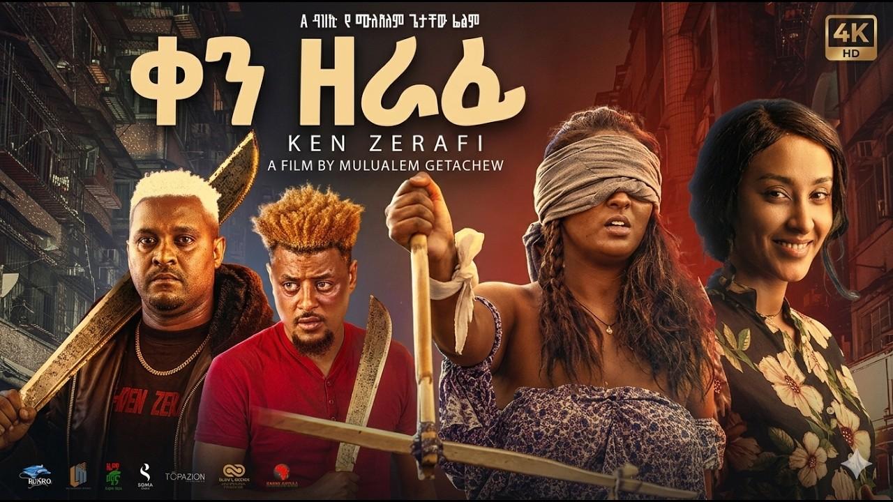 Ken Zerafi Trailer