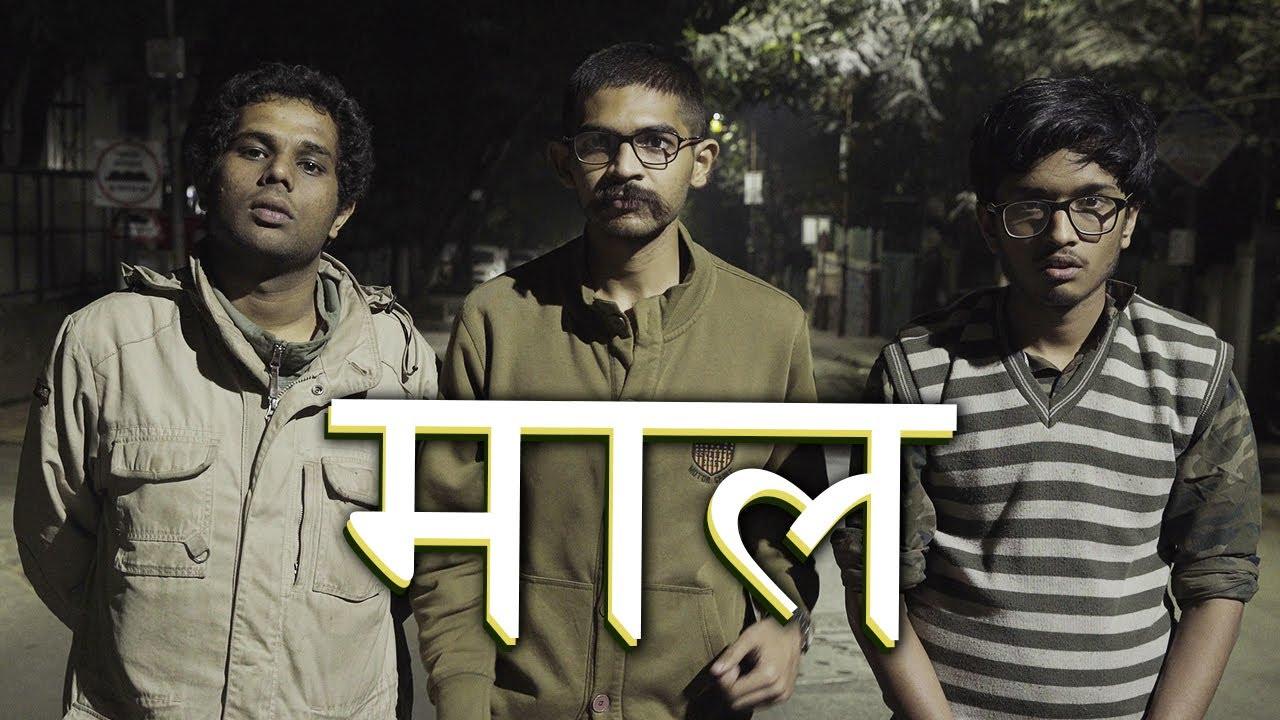 Maal Trailer